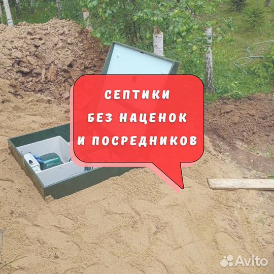Септик под ключ