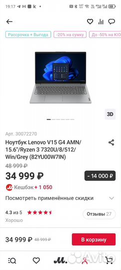 Lenovo V15 G4 AMN