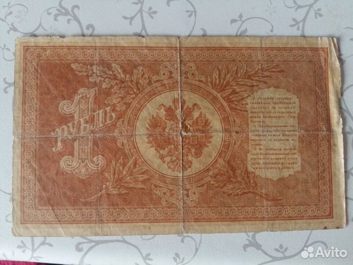 Продам 1 рубль 1898 года