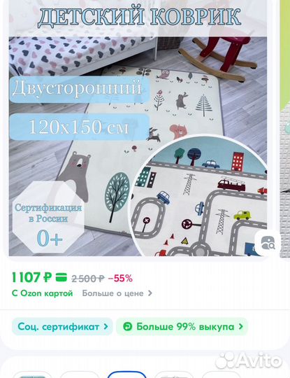 Коврик для ползания