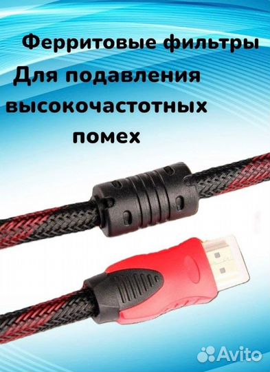 Кабель аудио видео hdmi М-М 3 м 1080 FullHD