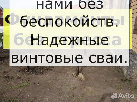 Винтовые сваи