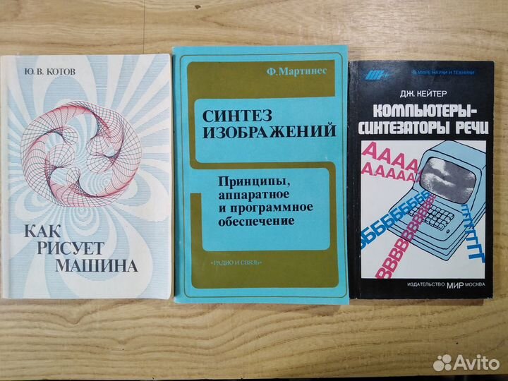 Книги по компьютерной и микропроцес. технике Ч. 2