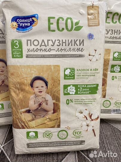 Подгузники Солнце и луна размер 3 (4-9 кг), 60 шт
