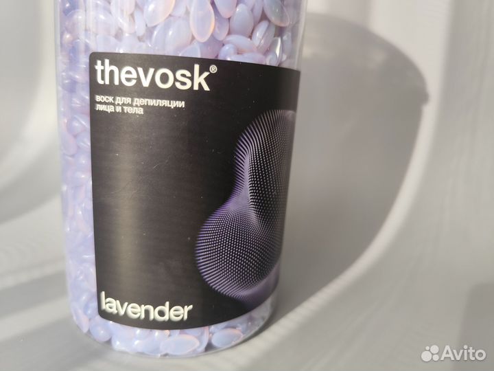 Воск для депиляции с лавандой 700грамм
