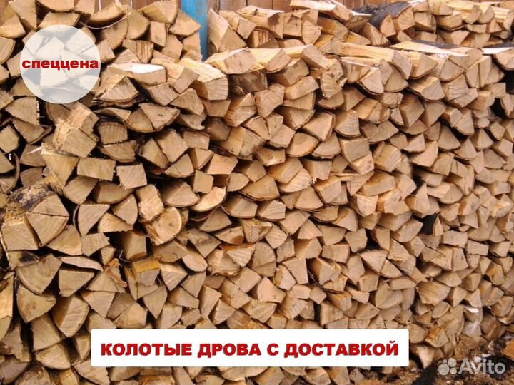 Дрова березовые с доставкой