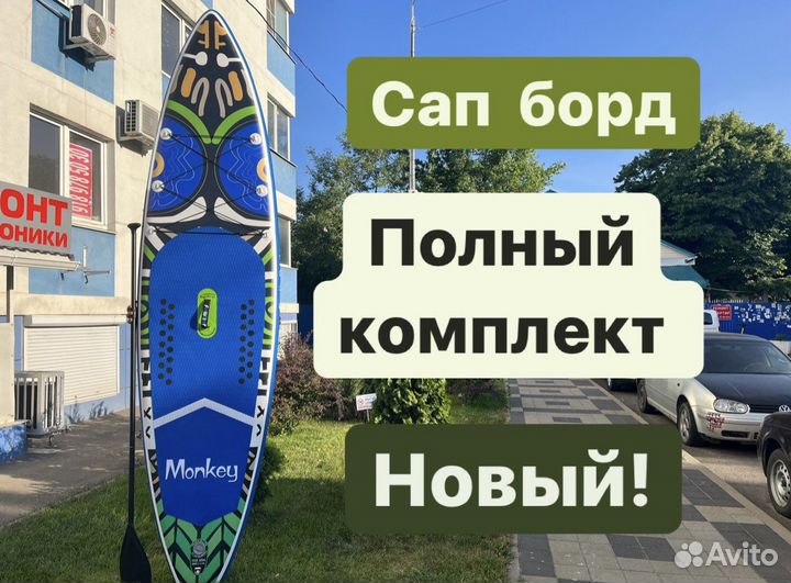 Sup board monkey сап борд надувная доска