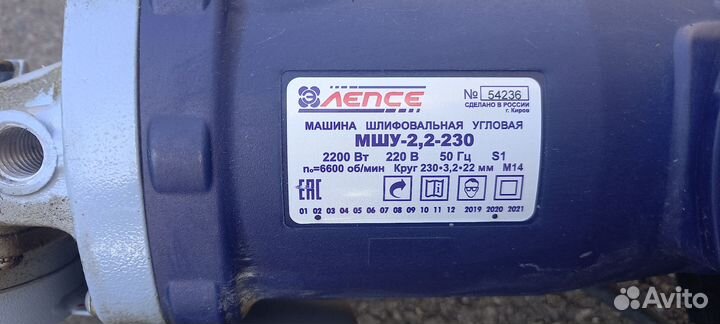 Шлифовальная машина