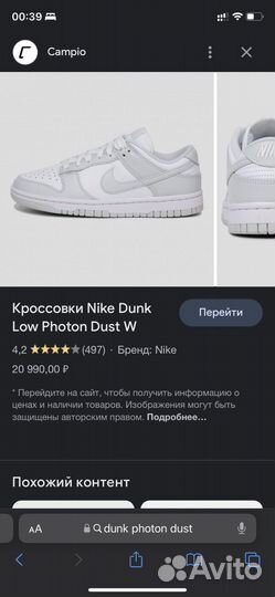 Сертификаты Poizon оригинал