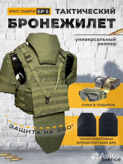 Бронежилет штурмовой+комплет бронеплит бр5 Олива