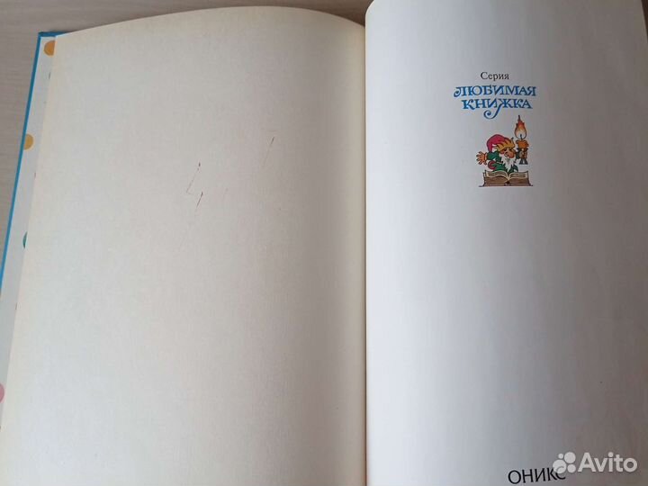 Детская книга Агнии Барто, Игрушки