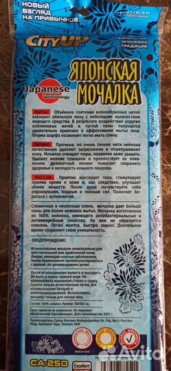 Мочалка японская