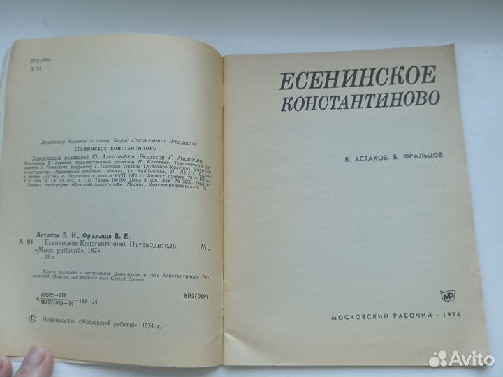 Путеводитель времён СССР