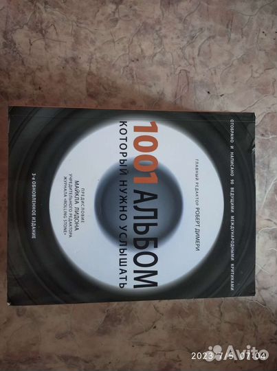 1001 фотография, которую надо увидеть