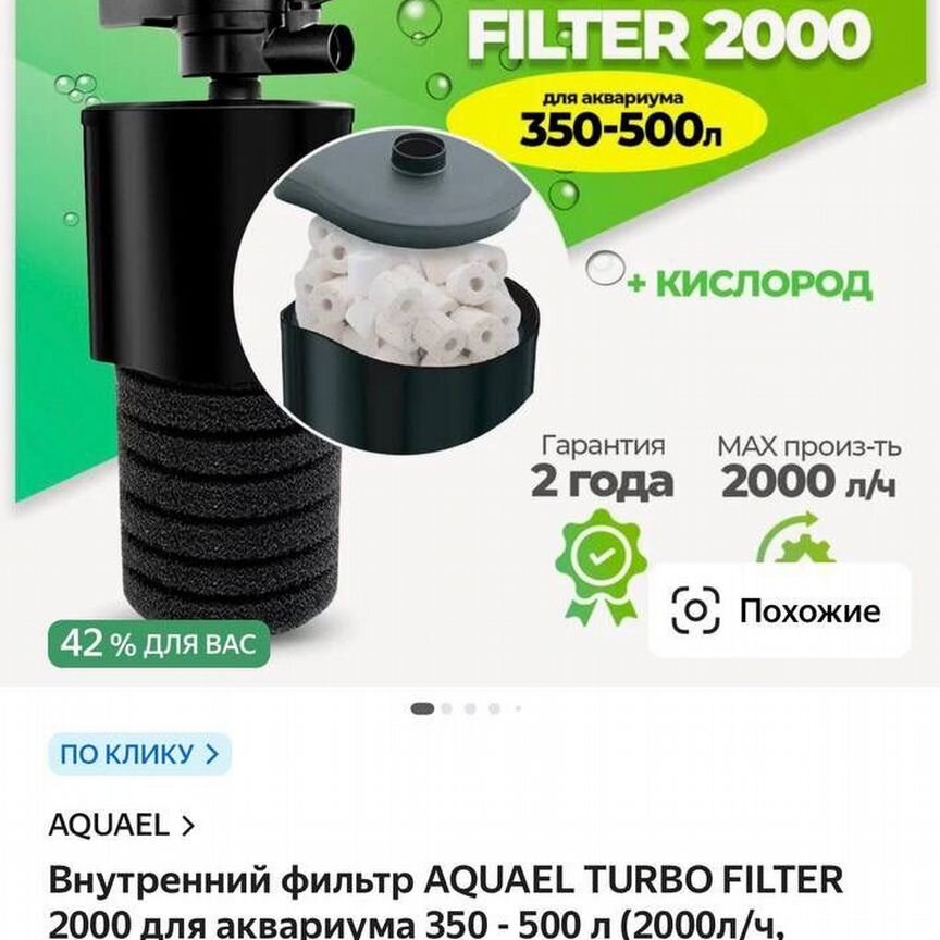 Фильтр для аквариума aquael turbo