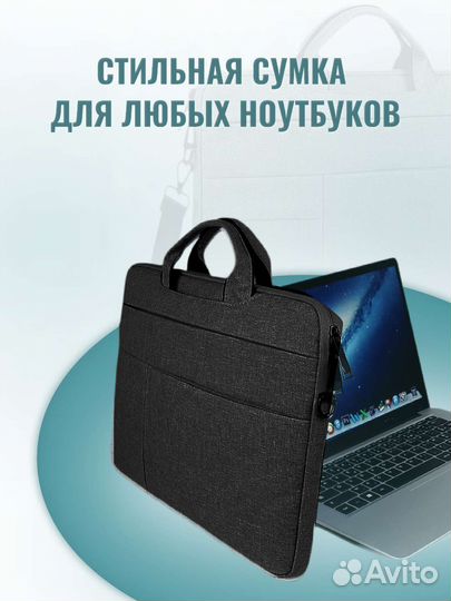 Сумка для ноутбука 15.6 противоударная новая