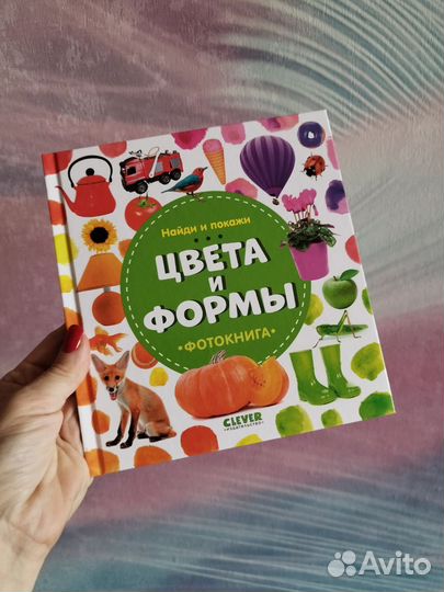 Детские книги. Фотокниги. Clever