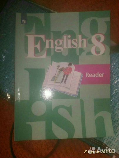Книга для чтения и тетрадь. 8