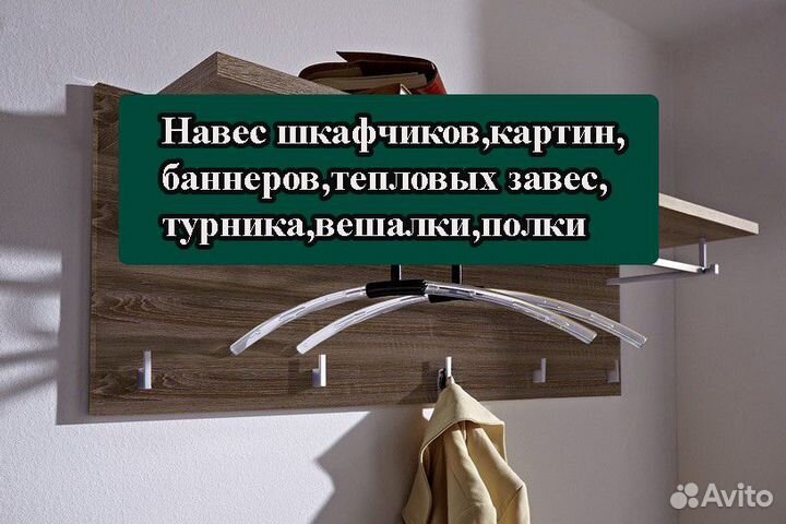 Мастер на час. Электрик. Сантехник. Выезд