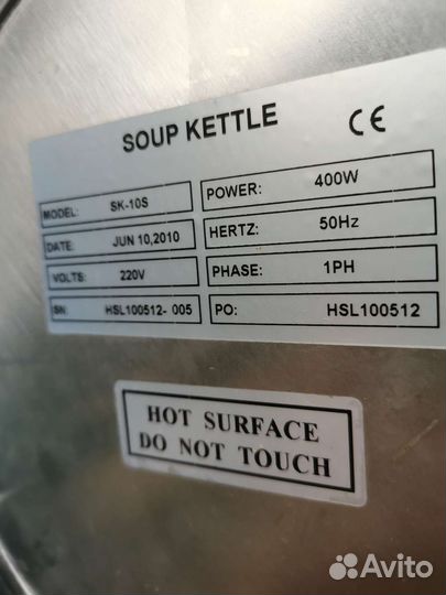 Электросупница