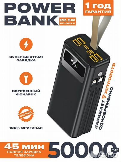 Powerbank FaizFull 50.000mah 22.5w