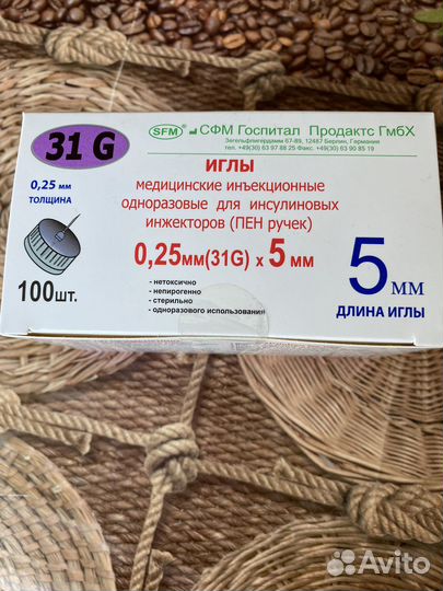 Иглы для шприц ручек