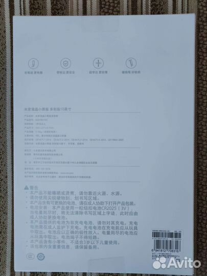 Xiaomi Mijia LCD Small Blackboard Color Edition