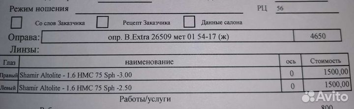 Оправа очки