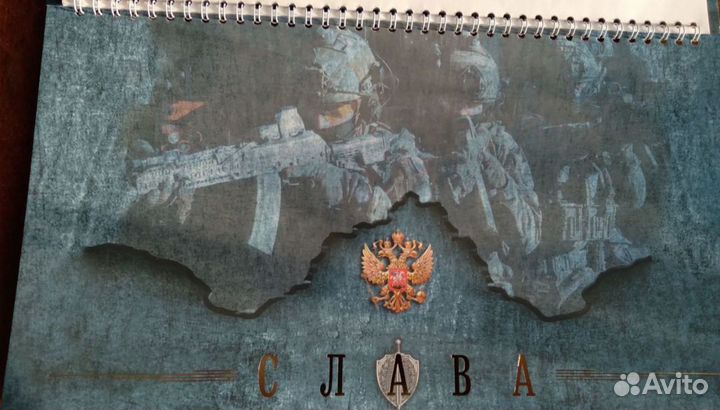 Календарь квартальный 24 г 