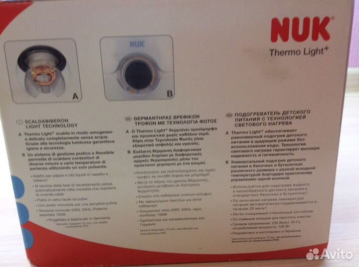 Подогреватель детского питания светового нагрева