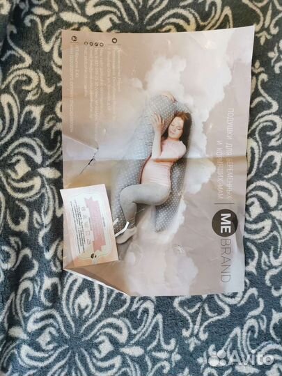 Подушка для беременных