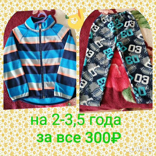 Детская одежда для мальчиков