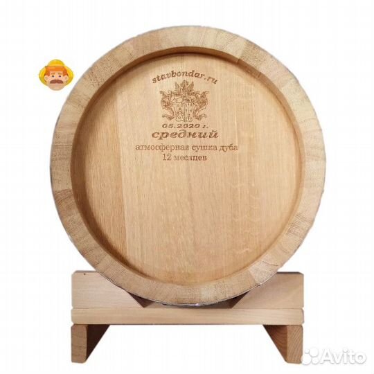Бочка дубовая ставбондарь, 20 л