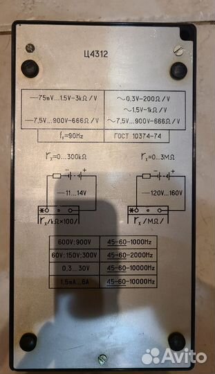 Прибор комбинированный Ц4312,1978 года