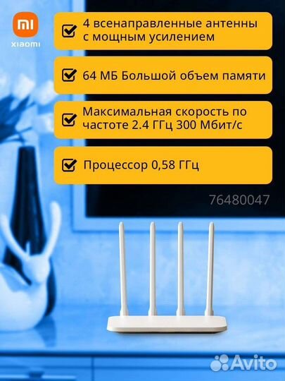 Wifi роутер Xiaomi 4c