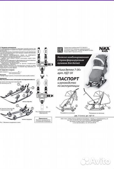 Детские санки коляска с колесами Nika
