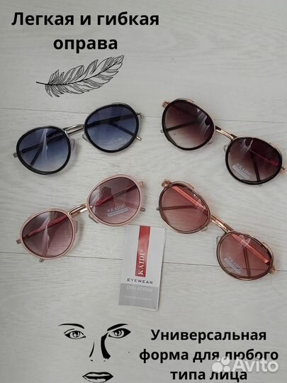 Солнцезащитные очки женские новые