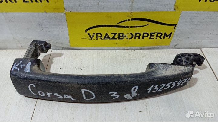 Ручка двери наружная задняя правая Opel Corsa D