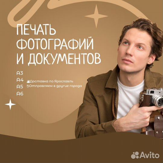 Печать Фотографий на фотобумаге 10Х15