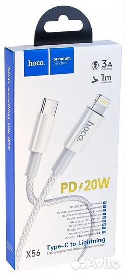 Type-C Lightning 20w