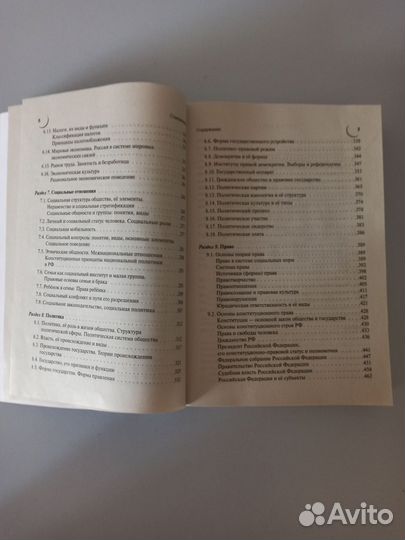 Пособие по обществознанию егэ и огэ