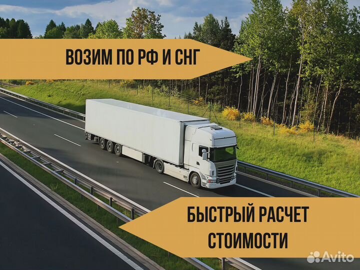 Грузоперевозки Домашние Переезды Межгород от 200км