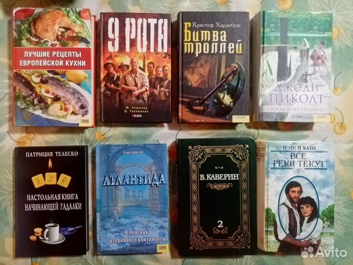 Книги часть 4