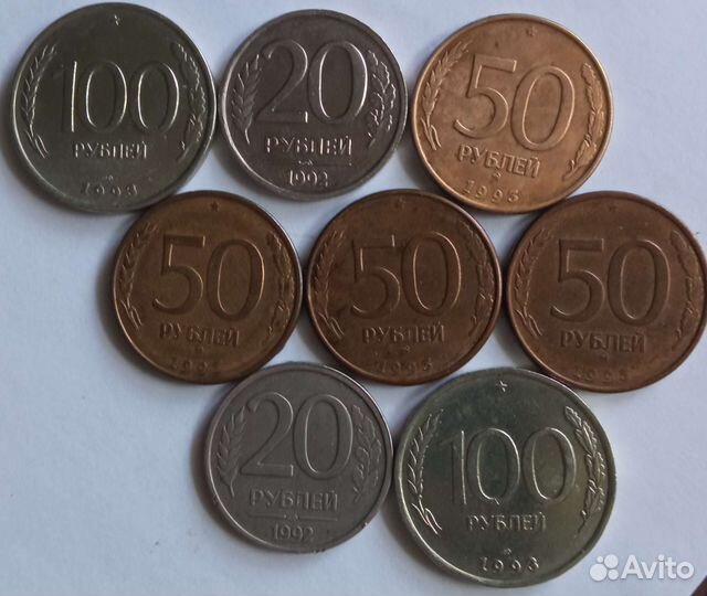 Монеты 100,50,20,рублей 1993 г