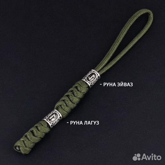 Темляк для ножа с Рунами 14см (микс) (Красный)