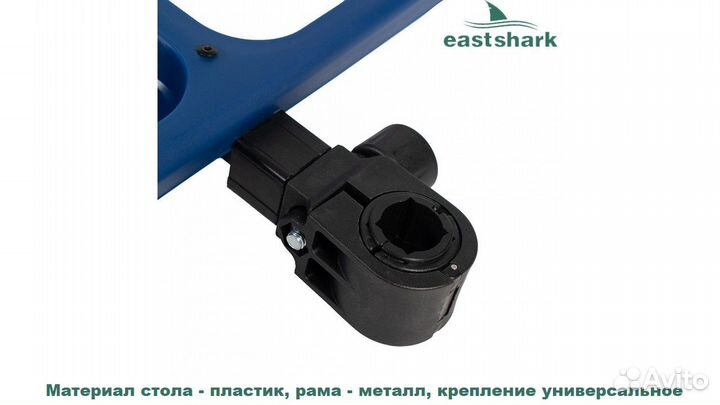 Столик навесной EastShark для приманок ES-1111
