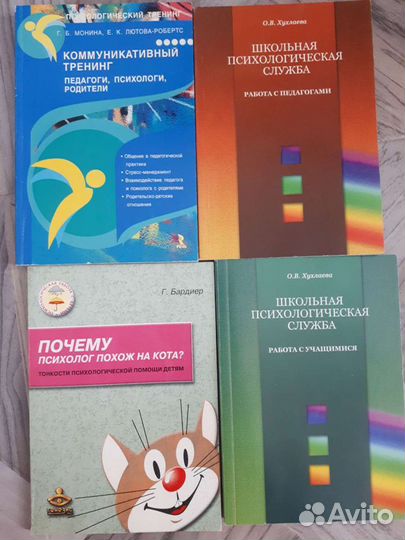 Книги по психологии