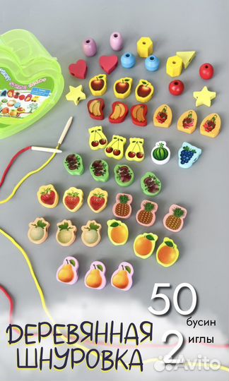 Деревянная шнуровка в банке, бусы