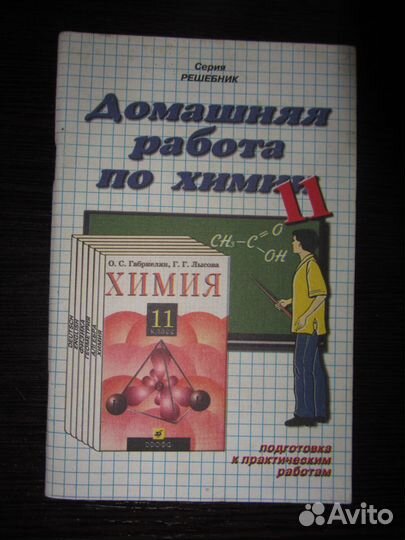 Учебная литература