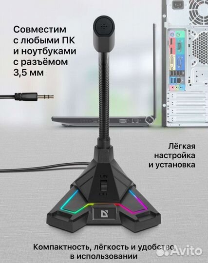Микрофон для компьютера